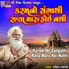 About Karam No Sangathi Rana Maru Koi Nathi Song