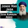 About Jionde Mar Jaida Seva Kamauni Aukhi Song