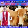 About Jeen Mata Ka Bhajan Song