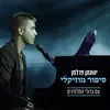 וידוי