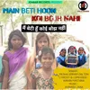 About Main Beti Hoon Koi Bojh Nahi Song