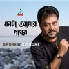 About Monta Amar Pathor Song