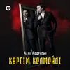 About Көргім келмейді Song