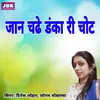 About Jan Chadhe Danka Ri Chot Song