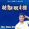 About Mero Dil Yad Mai Rove Song