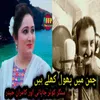 About CHAMAN MEIN PHOOL KHILAY HAIN Song