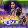 About Sun Le Mor Jahuriya Song