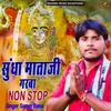 About Sundha Mata ji Garba Song