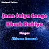 About jaan saiya sange khush rahiya Song