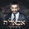 About אבאל'ה Song