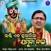 About Bhakti Eka Juaria Jamuna Nai Song