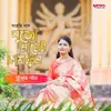 About Pujo Manei Kashful Song