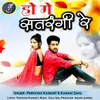 About Ho Ge Satrangi Re Song