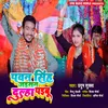 About Pawan Singh Jaisan Dulha Paibu Song