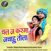 About Chal Na Karma Nachahu Tola Song