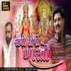 About Sadhi Dipo Ni Aarti Song