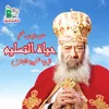 حياة التسليم