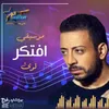 About افتكر Song