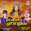 About Durga Maharani Tuhi La Sumiraw Song