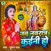 About Nav Navratra Kayini Ho Song