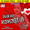 About Bichchhi Mare Bharbharahi Vo Song