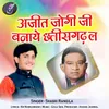 About Ajit Jogi Ji Banaye Chhattisgarh La Song