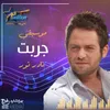 About جربت Song