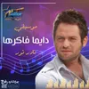 About دايما فاكرها Song
