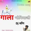 Gaala Bhomiyaji Dj Song