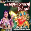 About Taro Bavan Bajarma Divo Bade Song