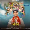 About Ambe Maa Song