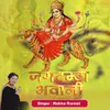 About Jagdamba Bhawani Song