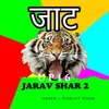 About UP16 JATAV SHER 2 Song