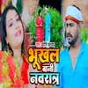 About Bhukhal Bani Navratr Song