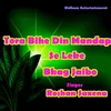 About Tora Bihe Din Mandap Se Leke Bhag Jaibo Song