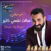 About سألت نفسي كتير Song