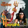Bhole Mahadeva, Pt. 1