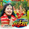 About Jhula Jhulihe Maiya Song