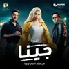 About Geena - جينا Song