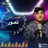 About تصور Song