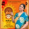 Trinayani Durga