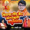 About Diklawa Tod Ke Agarbati Jarawatiya Song