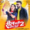 About Reel Bani Mandir Ke Gate Pe Jija, Pt. 2 Song