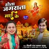 About Hota Jagrata Maai Ke Song