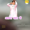 About Alwar Sheher Mai Song