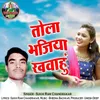 About Tola Bhajiya Khawahu Song