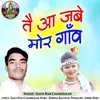 About Tai Aa Jabe Mor Gaon Song