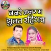 About Najre Najar Ma Jhulat Rahithach Song