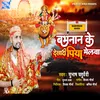 About Babhnan Ke Dekhadi Piya Melwa Song