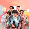 About คนจะลา (Pastel) Song